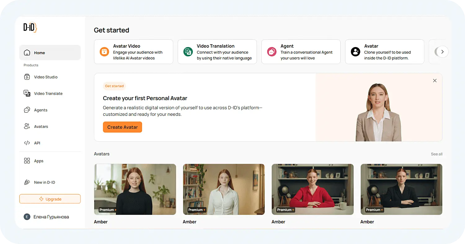 D‑ID - ИИ-аватары для бизнеса