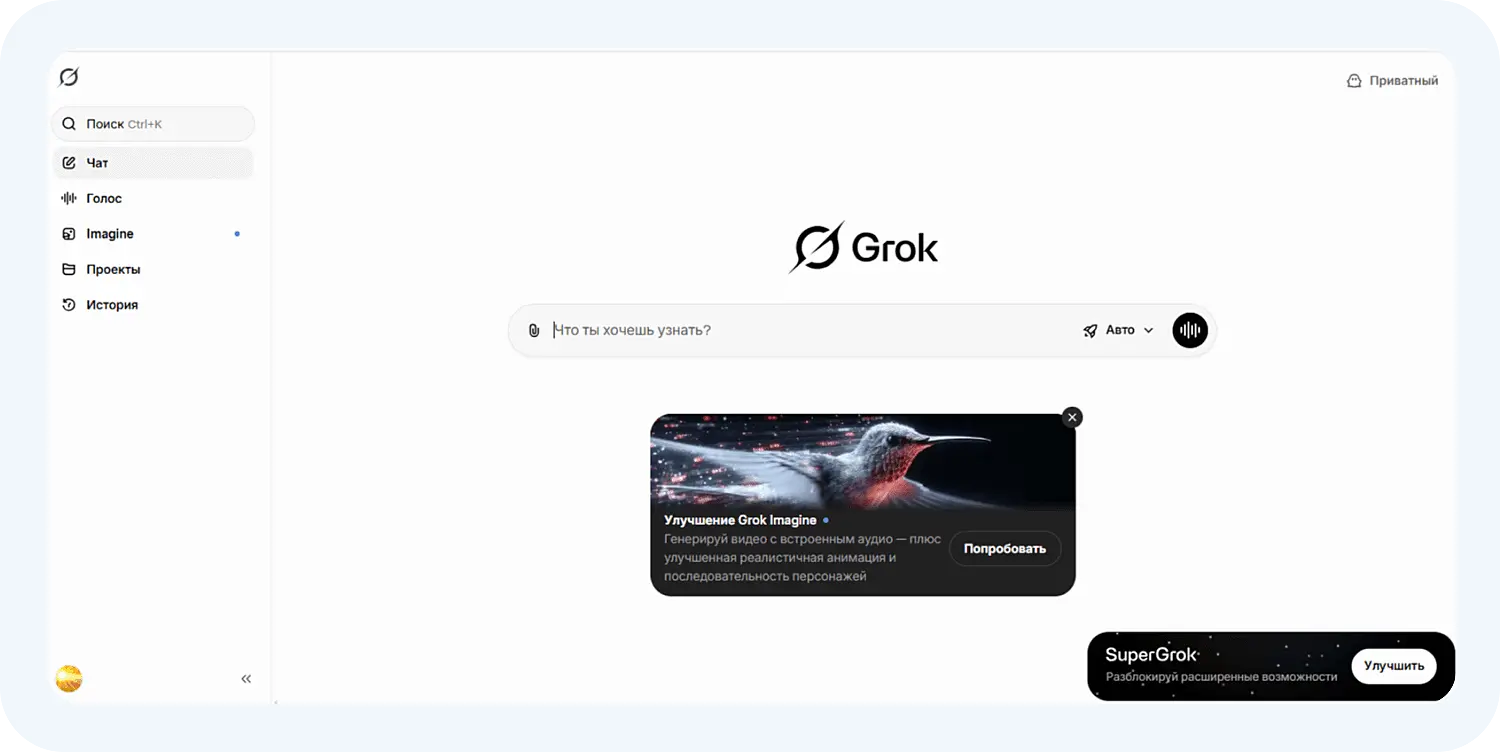 Grok для бизнес-задач