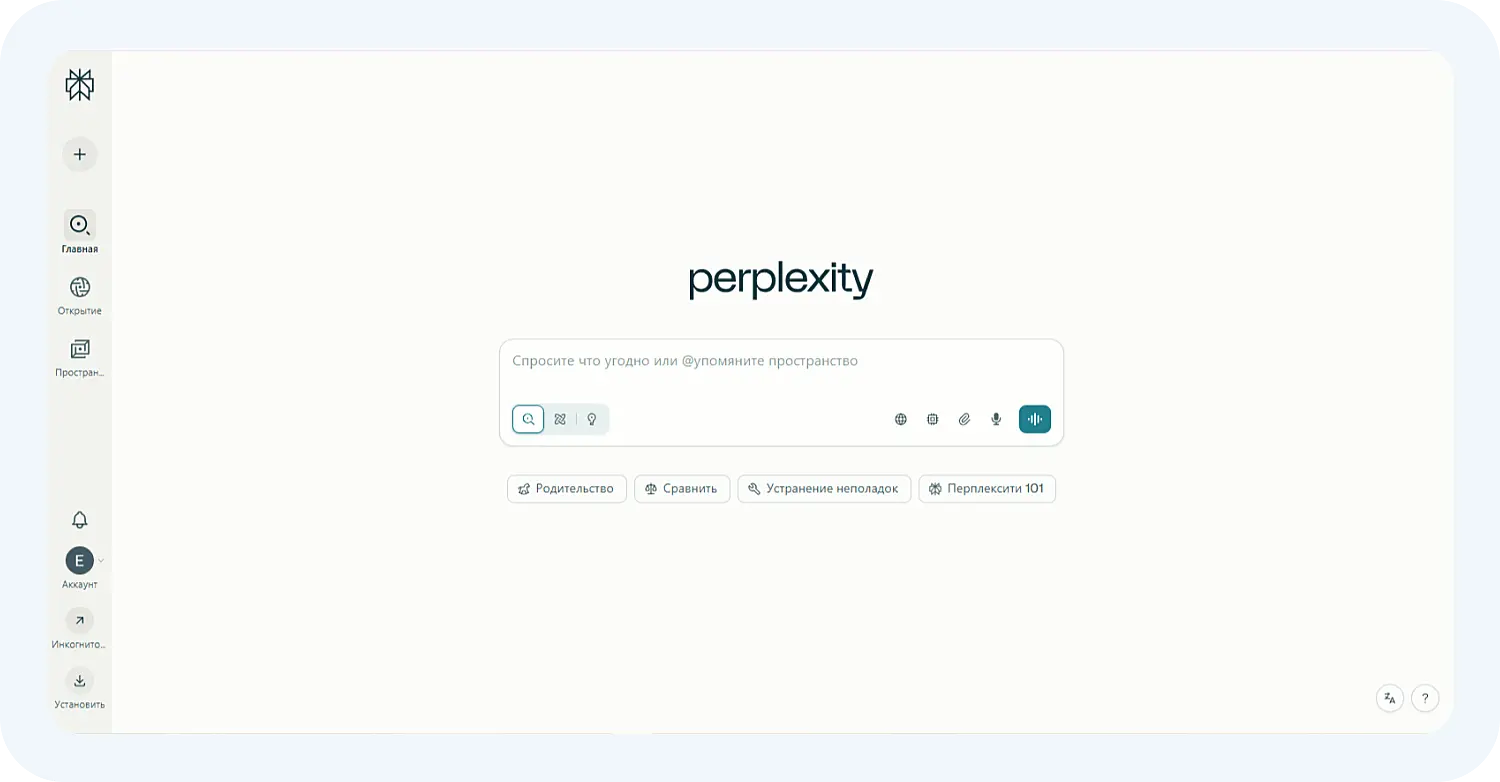 Perplexity - применение в бизнесе