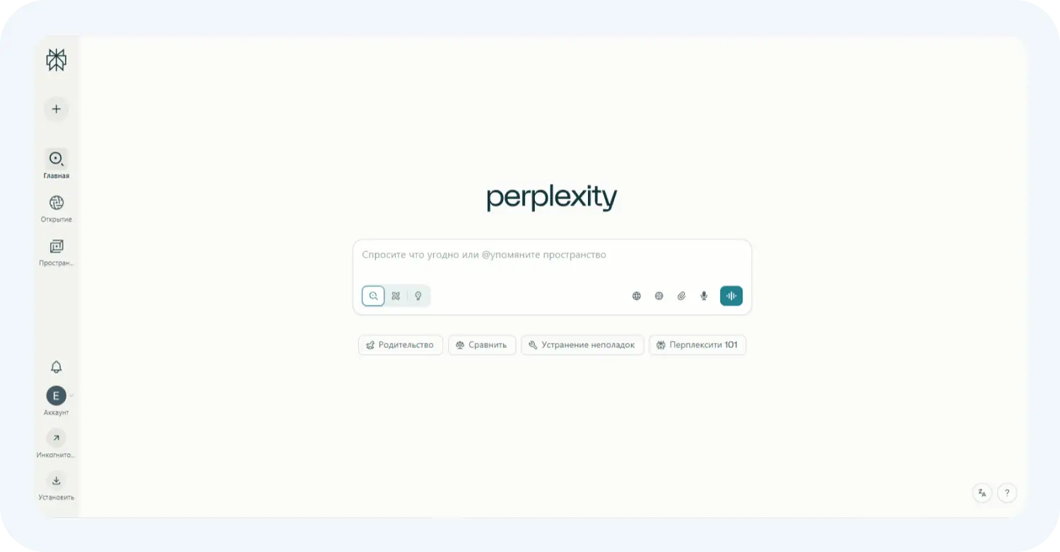 Perplexity - применение в бизнесе