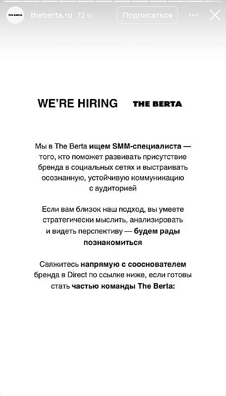 поиск сотрудников в Инстаграме