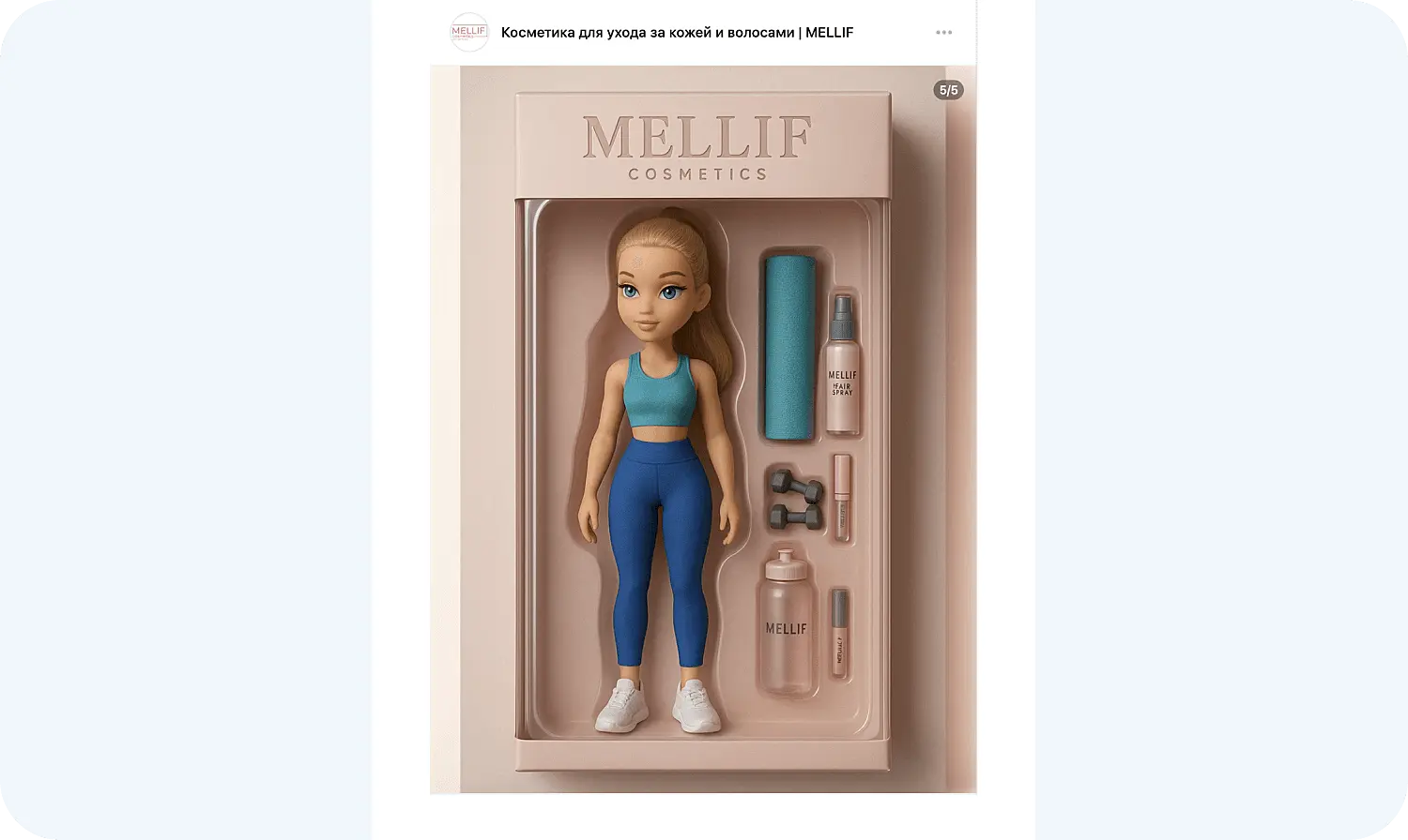 Кукла косметического бренда в коробке с помощью нейросети