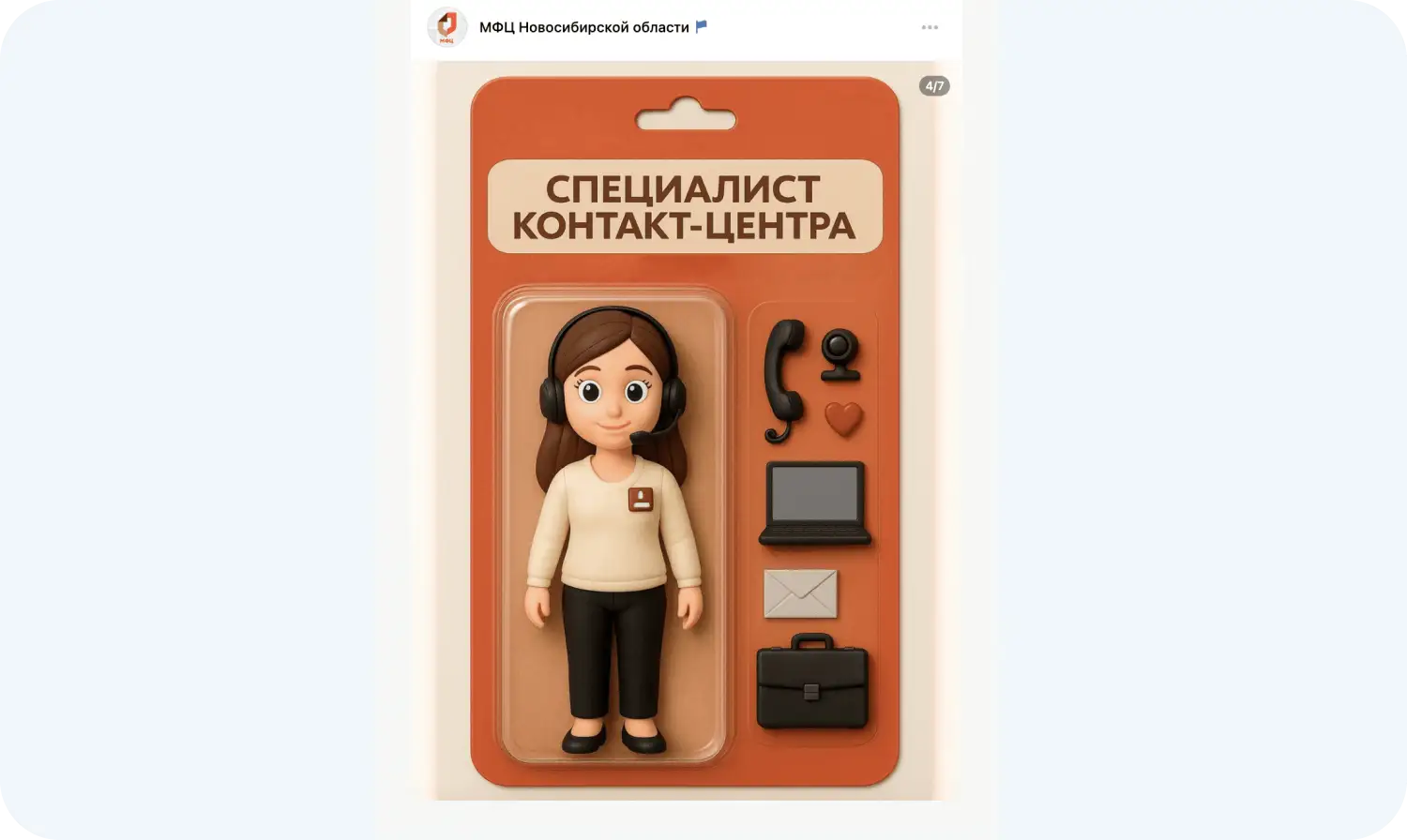 Кукла с помощью чата GPT