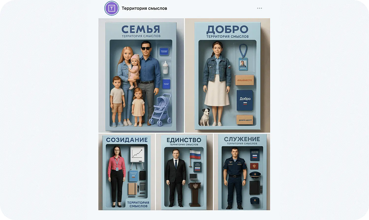 Примеры создания куклы в коробке нейросетью