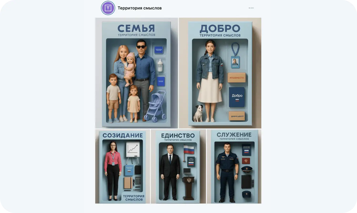 Примеры создания куклы в коробке нейросетью