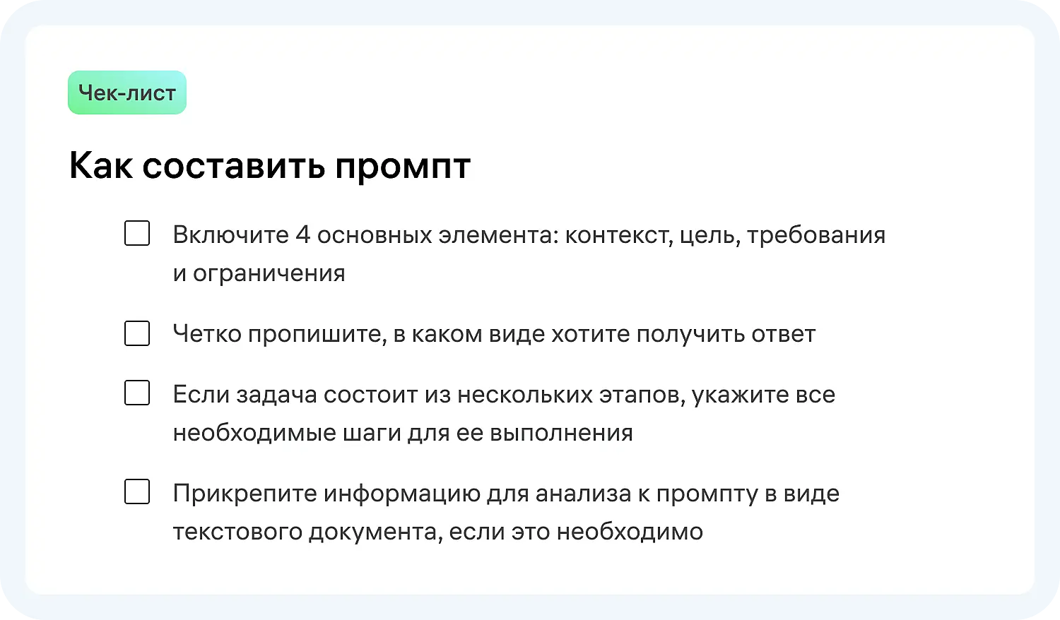 Как составить промпт для маркетингового анализа