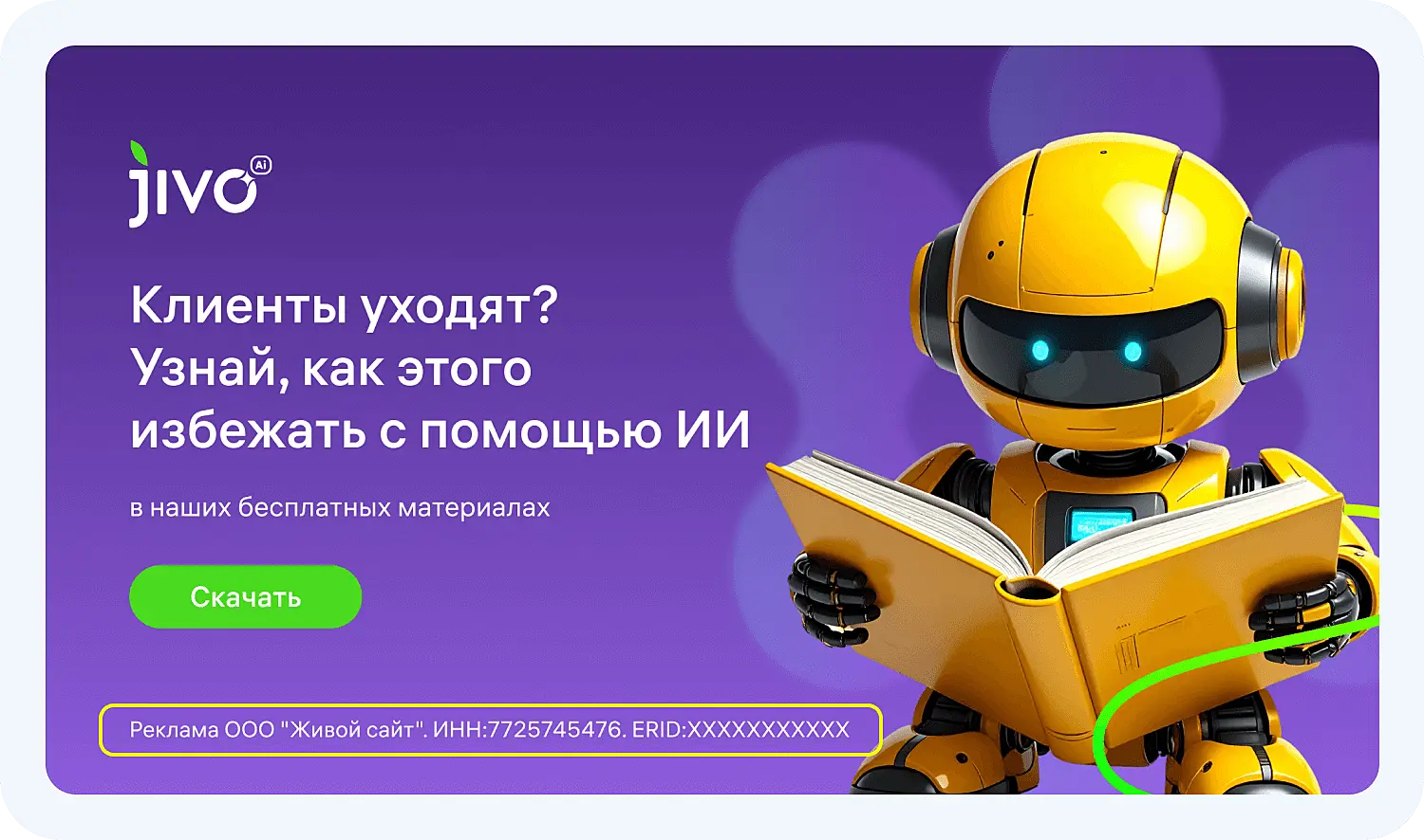 Маркировка рекламы в интернете.