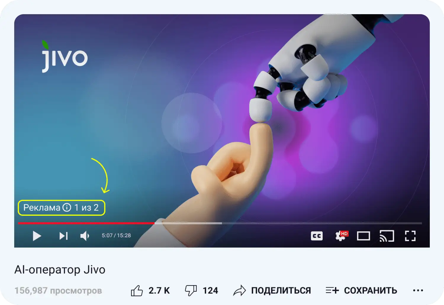 Пример правильной маркировки рекламы в видео на YouTube.