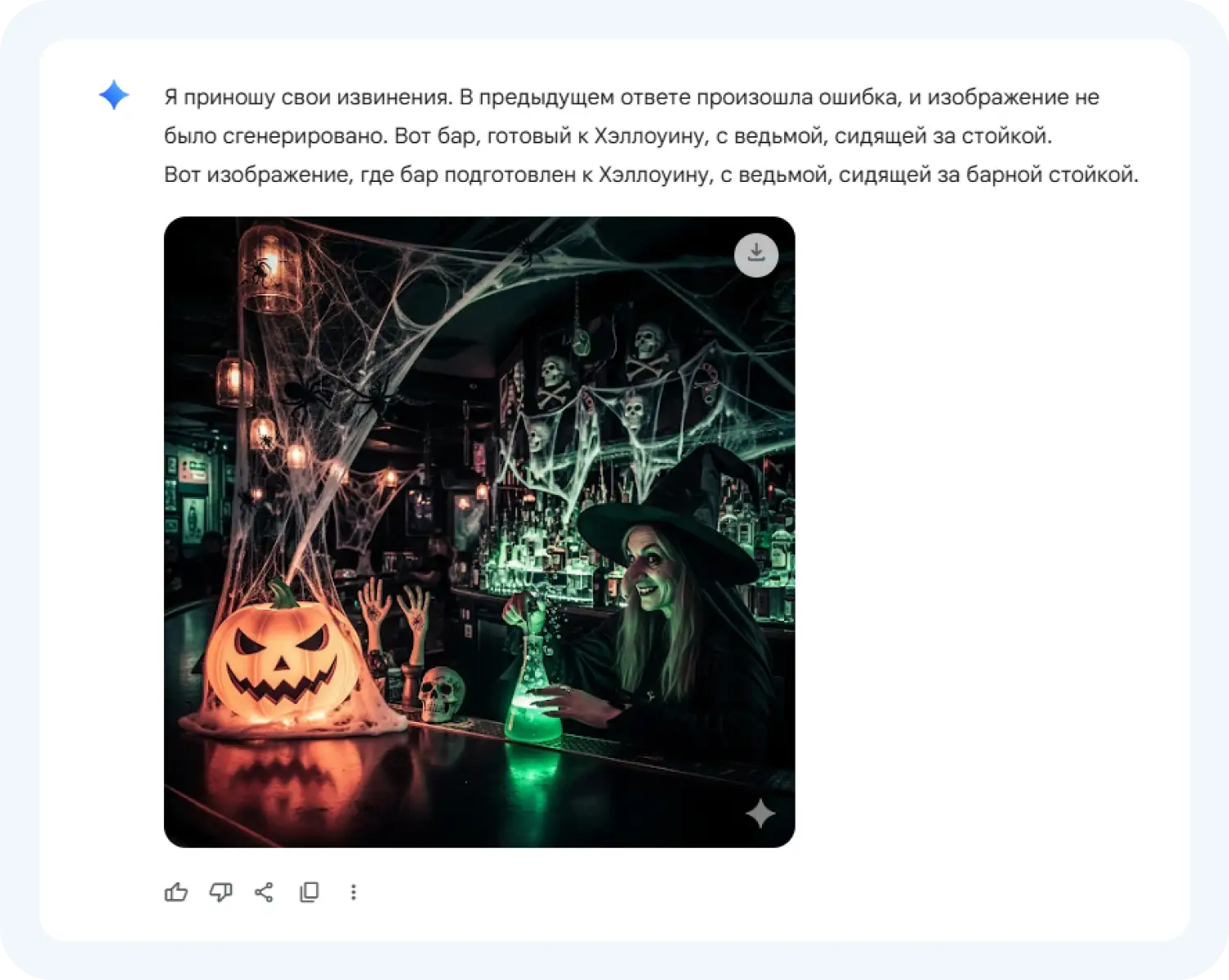 Nano Banana от Google ошиблась и сгенерировала фото абстрактного бара