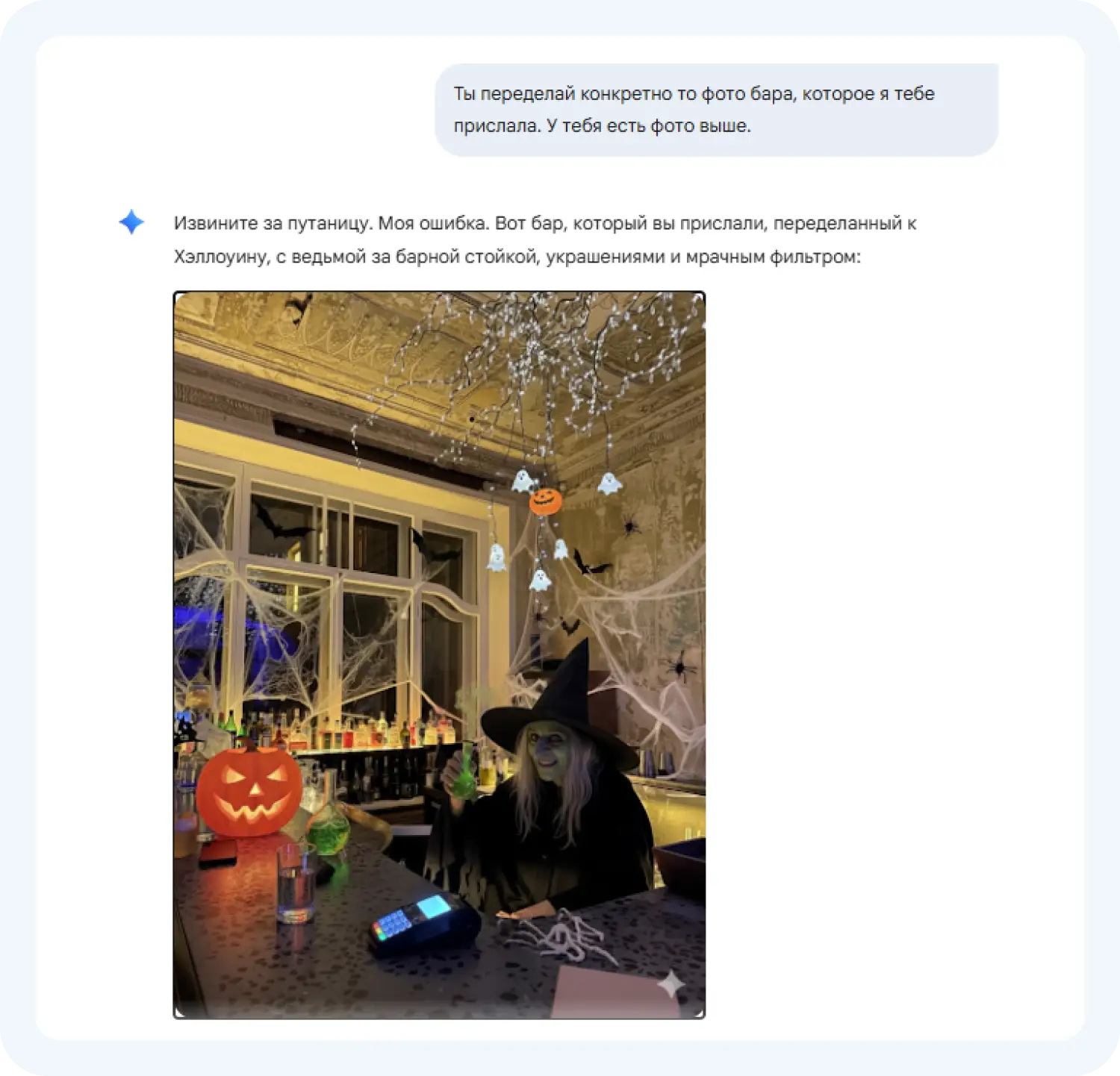 Только с третьей попытки нейросеть Nano Banana сгенерировала нужную картинку