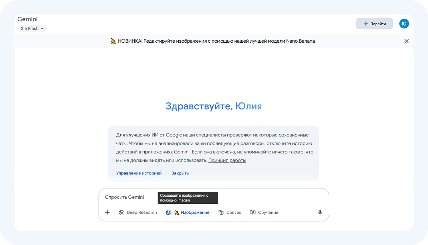 Как пользоваться Nano Banana для создания изображений