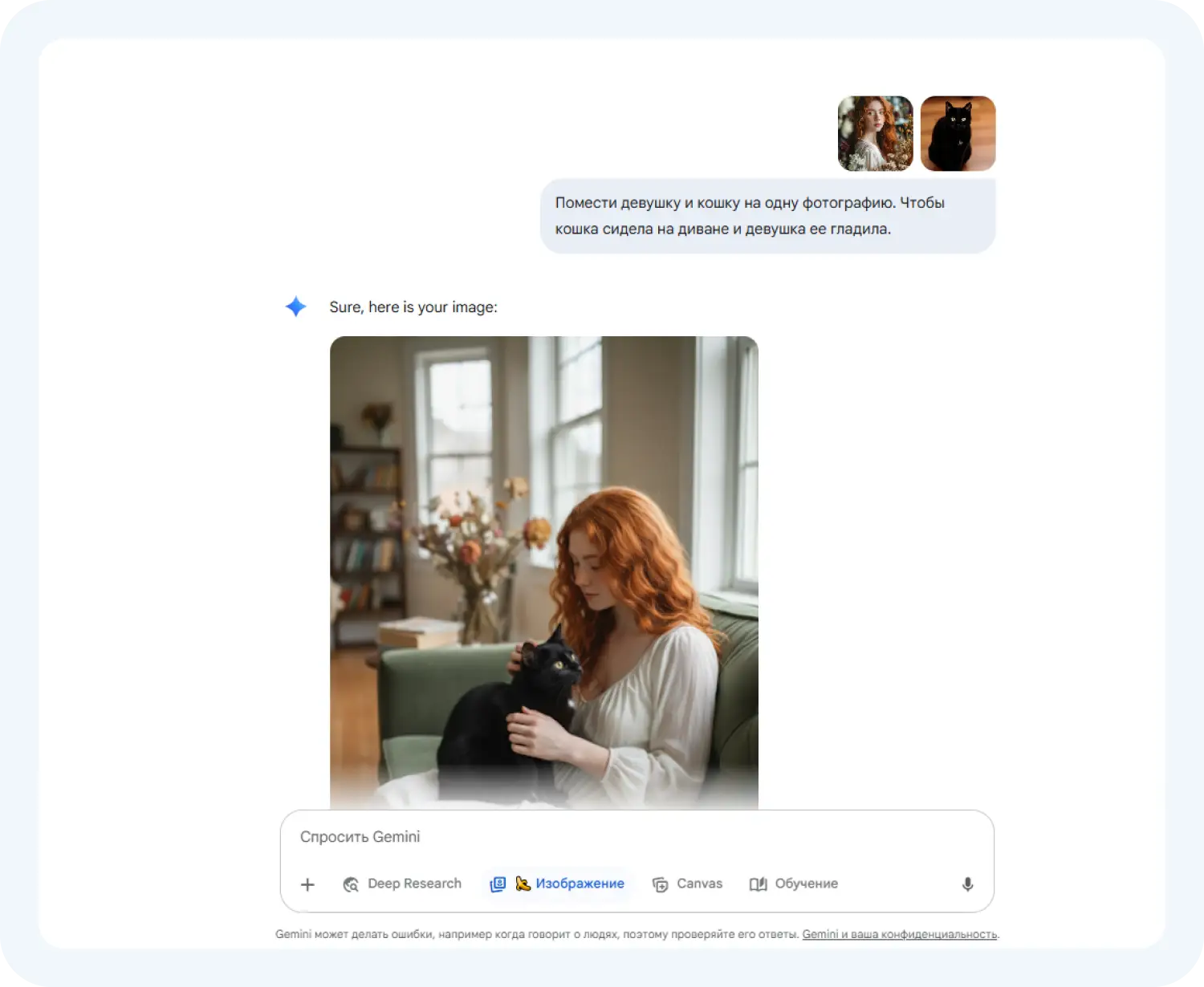 Нейросеть Nano Banana по промту сгенерировала изображение