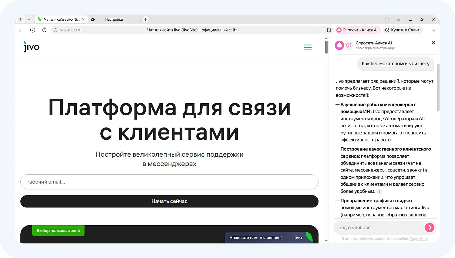 Как работает нейросети Алиса в браузере