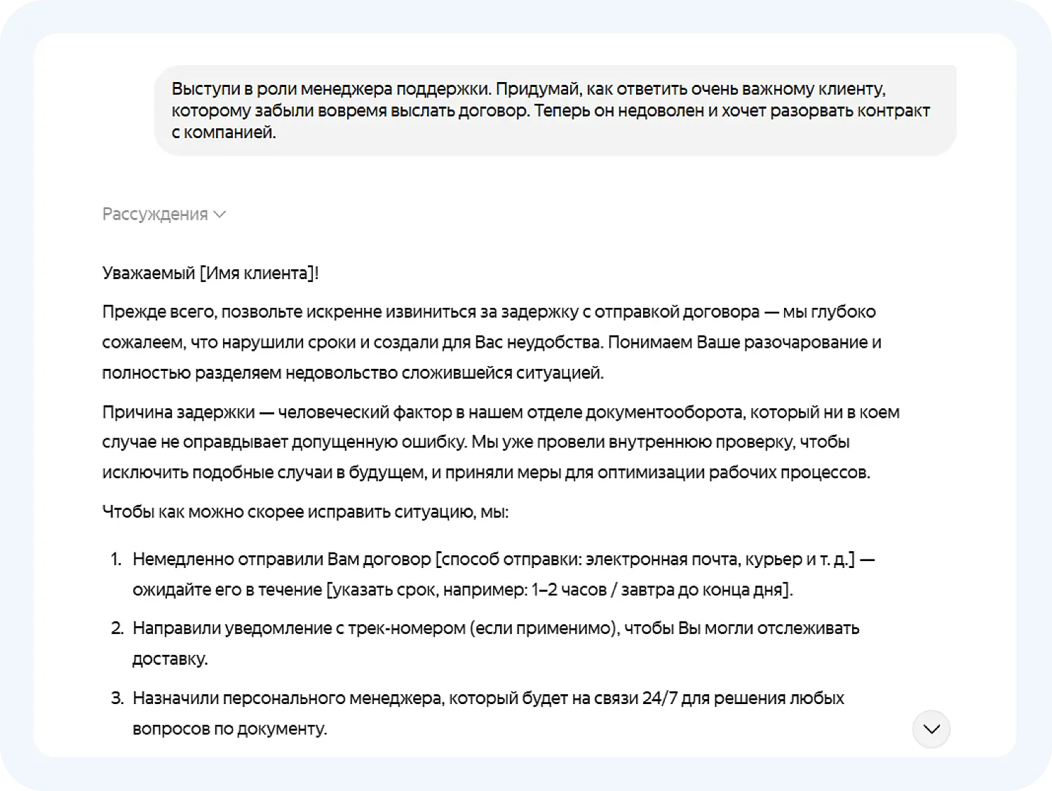 Ответ нейросети Алиса в режиме рассуждения