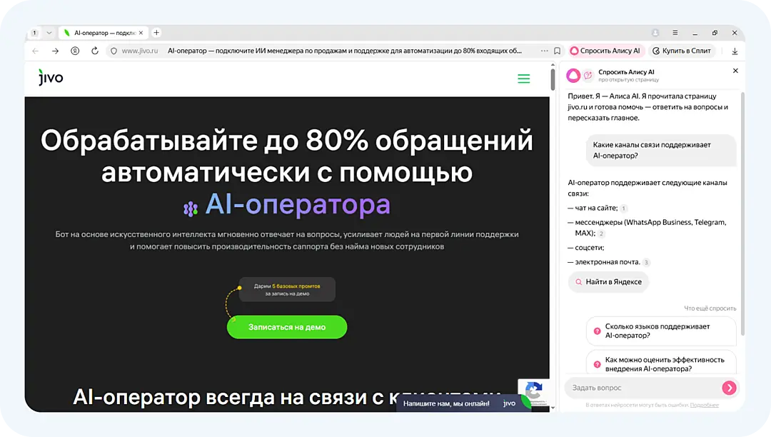 Нейросеть Алиса от Яндекса: что это такое и как пользоваться ИИ ...