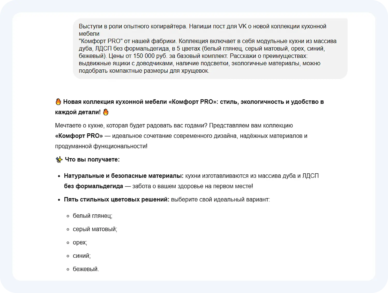 Нейросеть Алиса написала пост для соцсетей