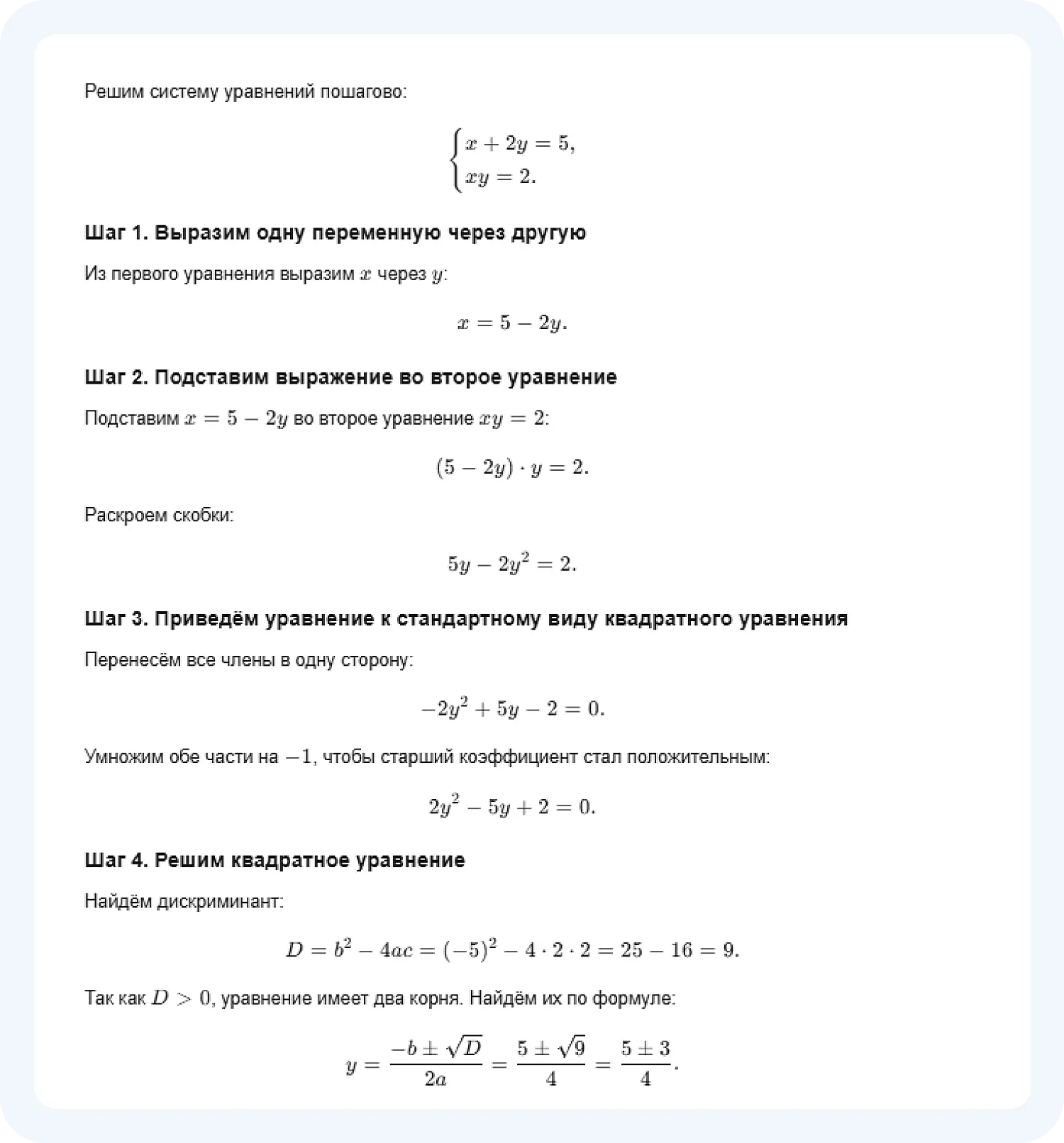 Нейросеть Алиса решает уравнение для восьмого класса