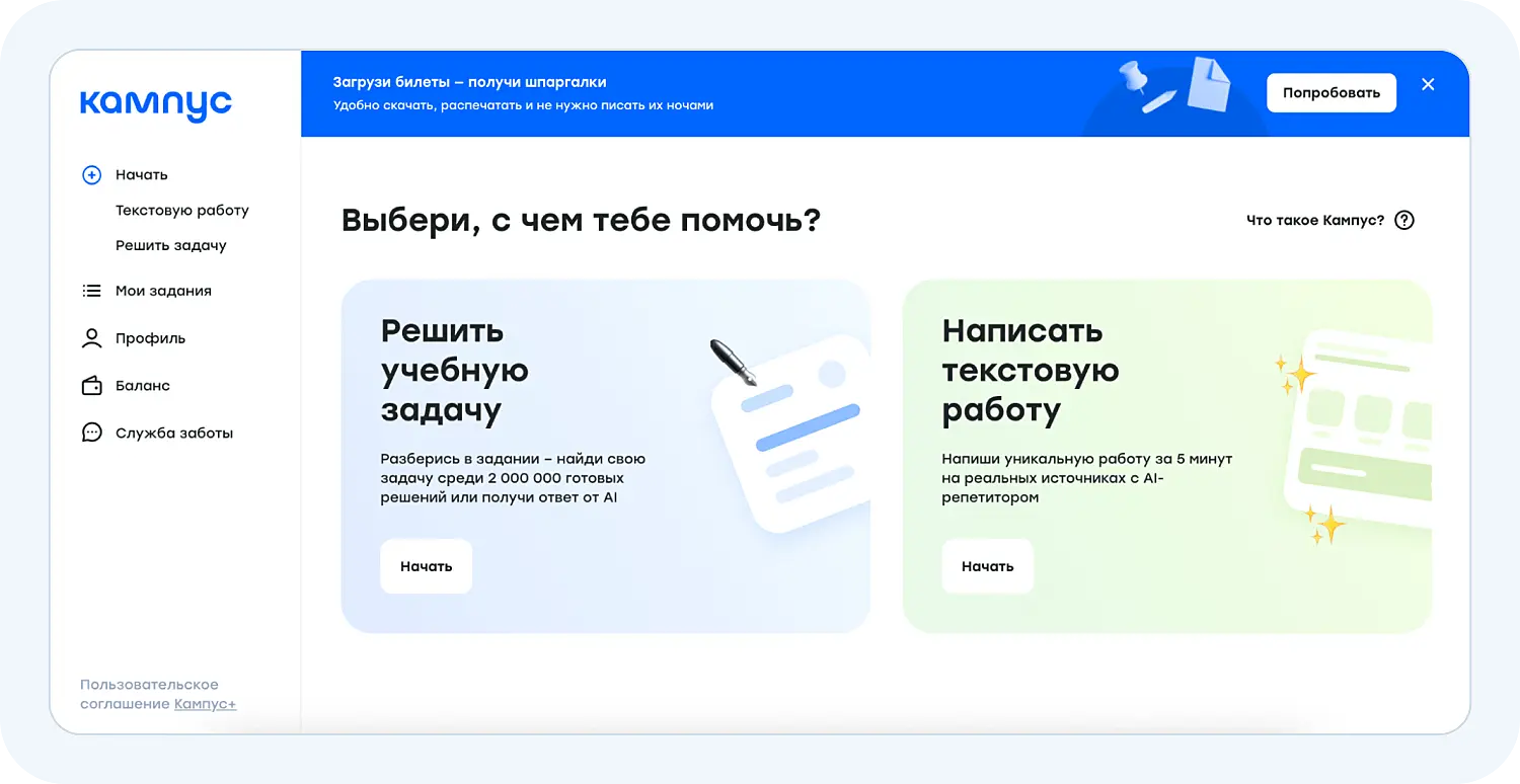 Бизнес-план с помощью нейросети Kampus
