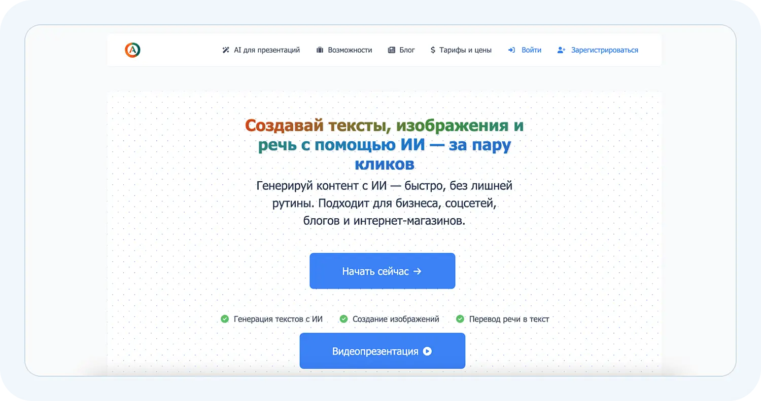Написать бизнес-план нейросетью AiWriteArt