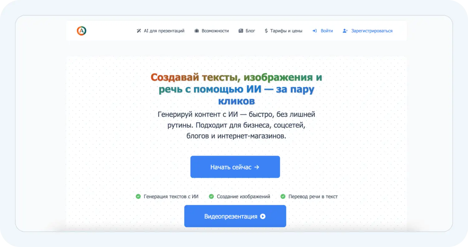 Написать бизнес-план нейросетью AiWriteArt