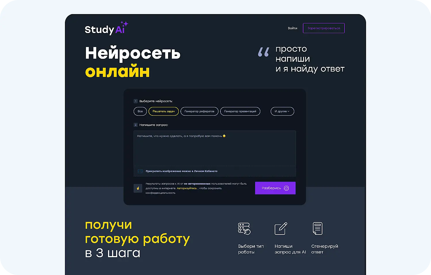 Бизнес-план с помощью Study24Ai