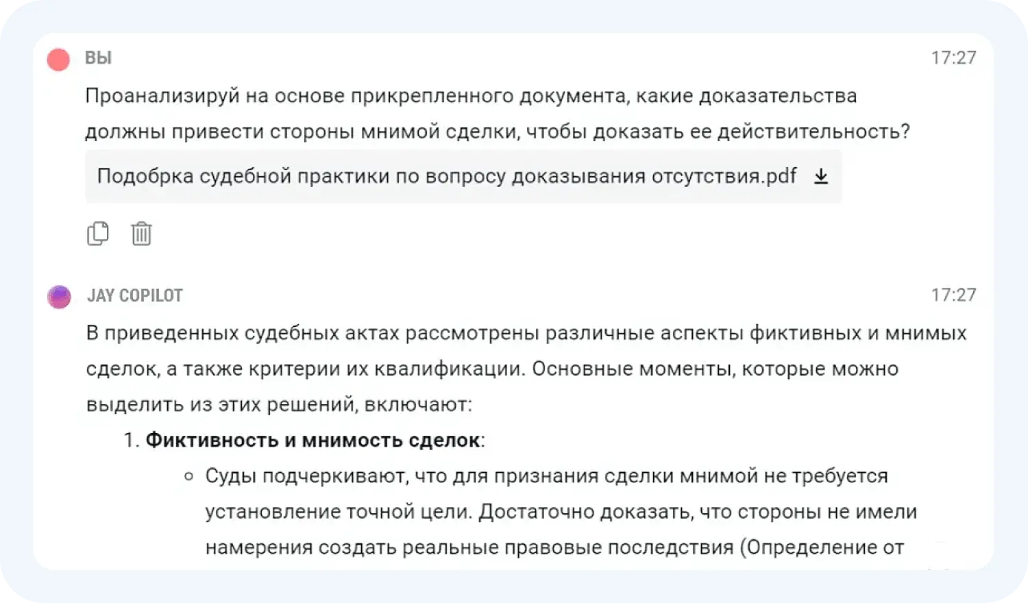 Нейросеть для юриста JayCopilot может проанализировать документ