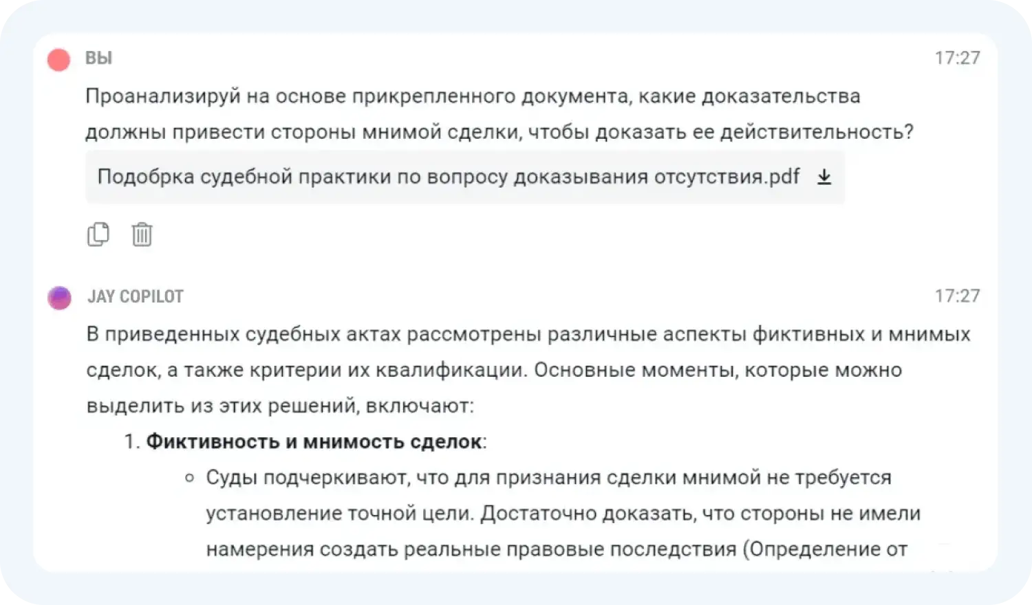 Нейросеть для юриста JayCopilot может проанализировать документ
