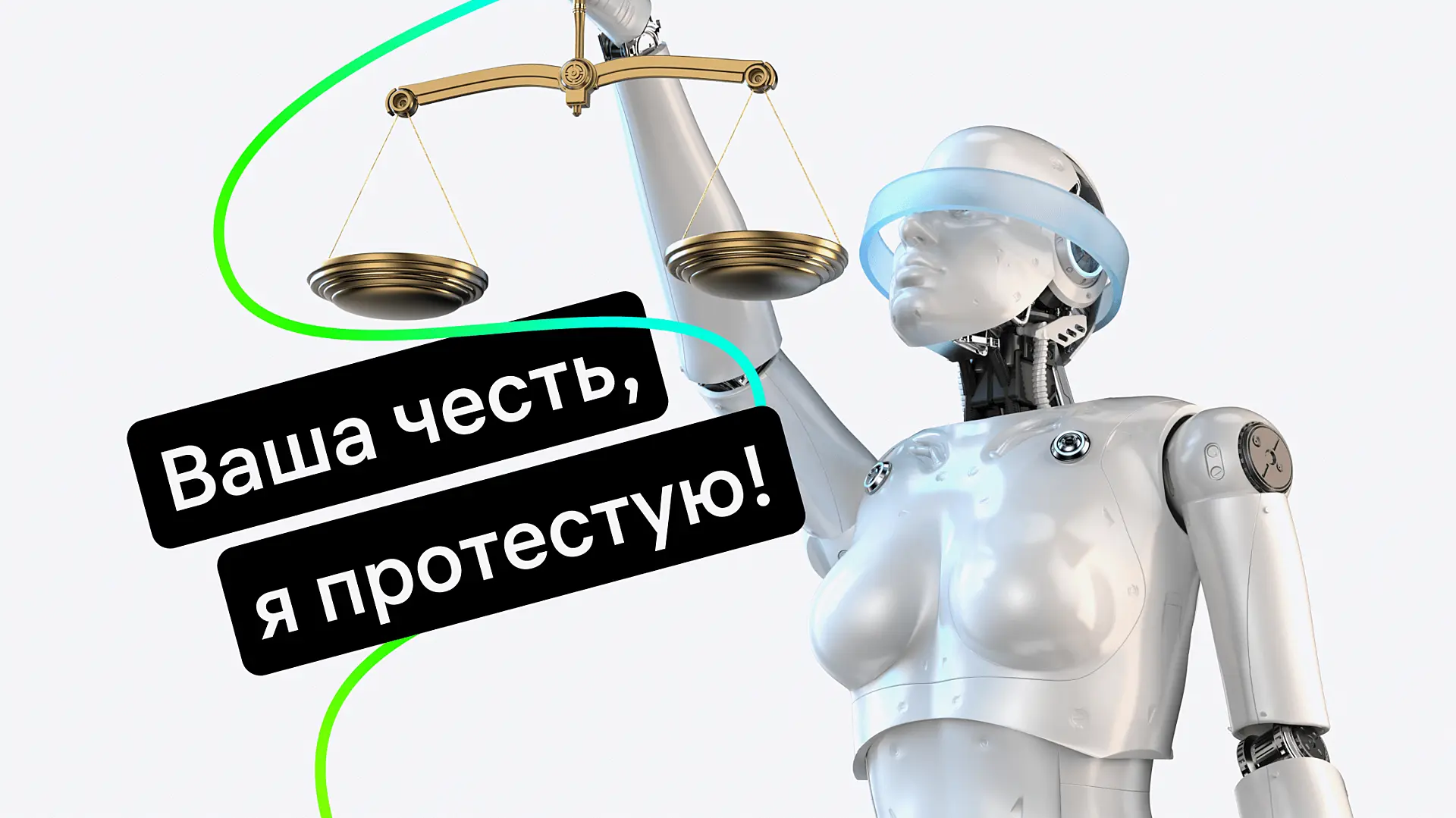 nejroset-dlja-juristov