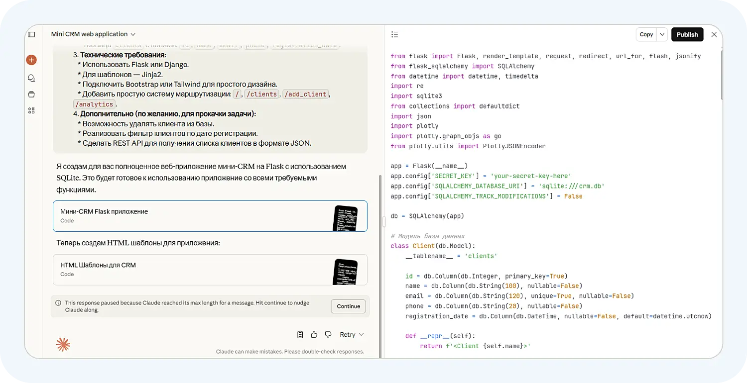 Нейросеть Claude генерирует подробный код