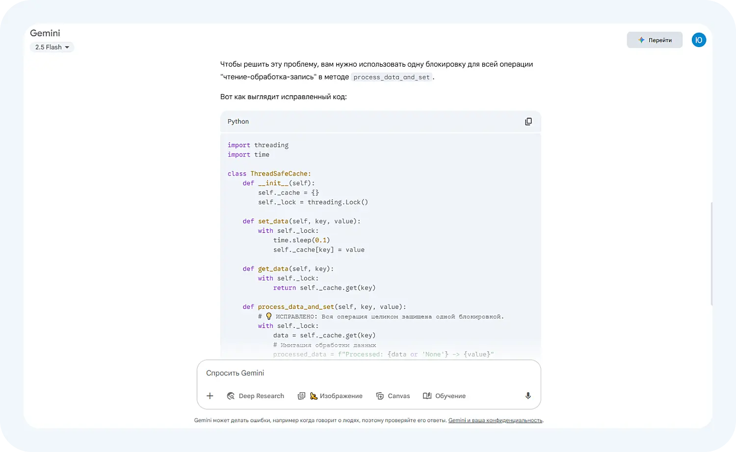 Нейросеть для создания Python-кода Gemini исправила ошибку разработчика