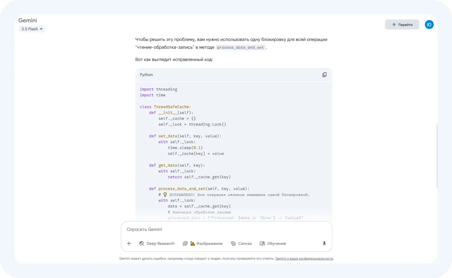 Нейросеть для создания Python-кода Gemini исправила ошибку разработчика