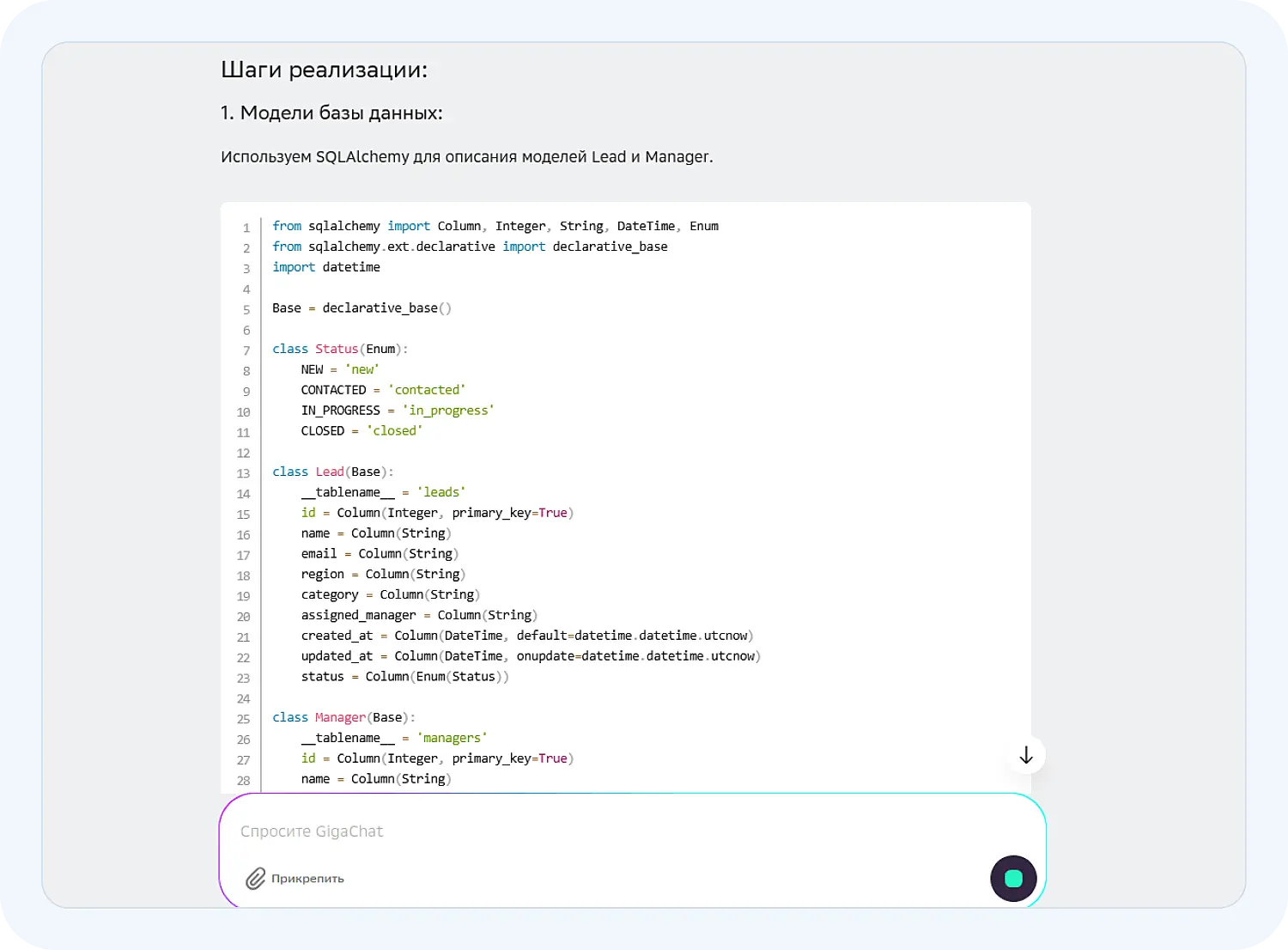 Нейросеть для генерации кода GigaChat