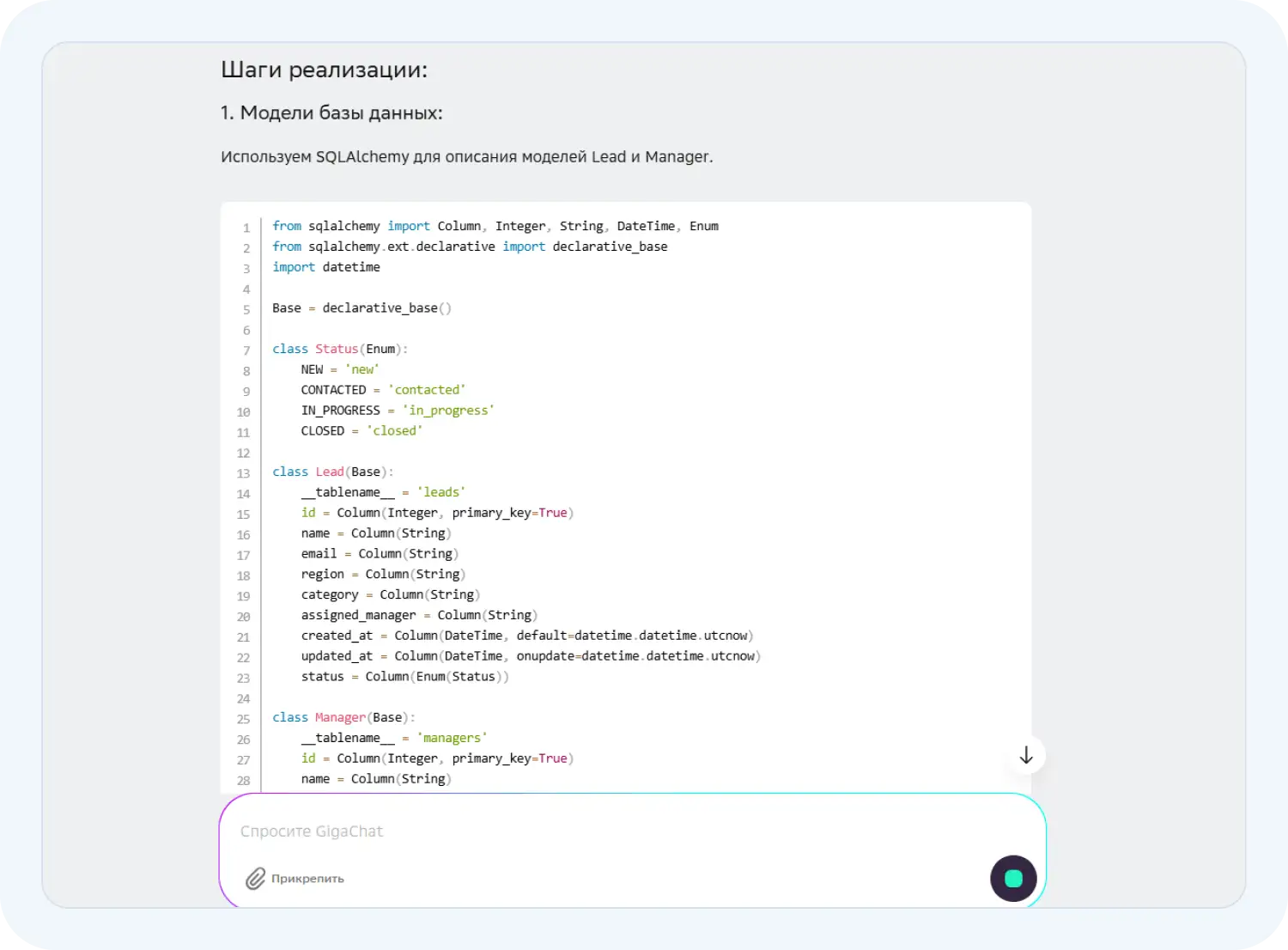 Нейросеть для генерации кода GigaChat