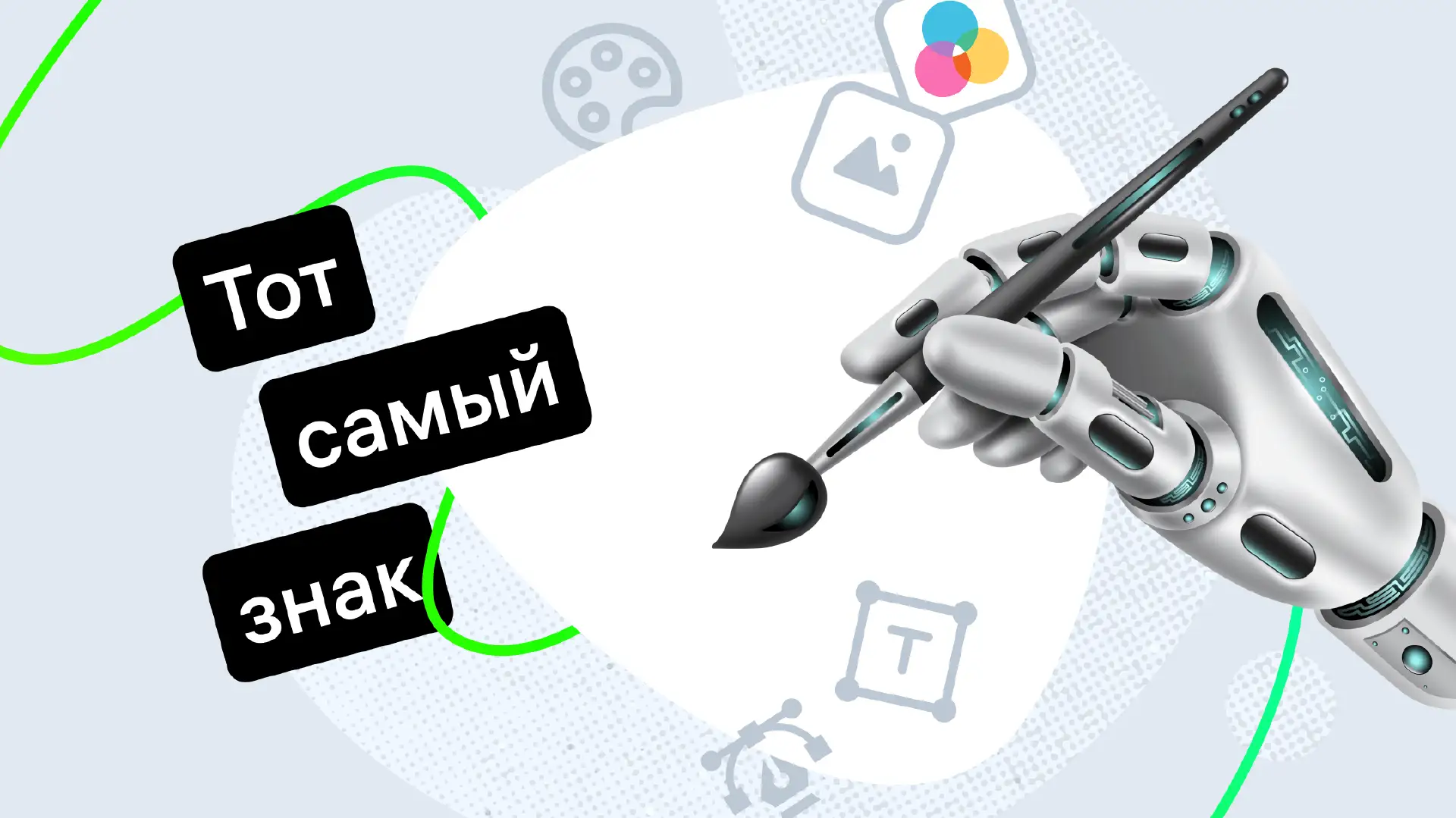 Нейросети для создания логотипа: как они работают и сколько придется заплатить