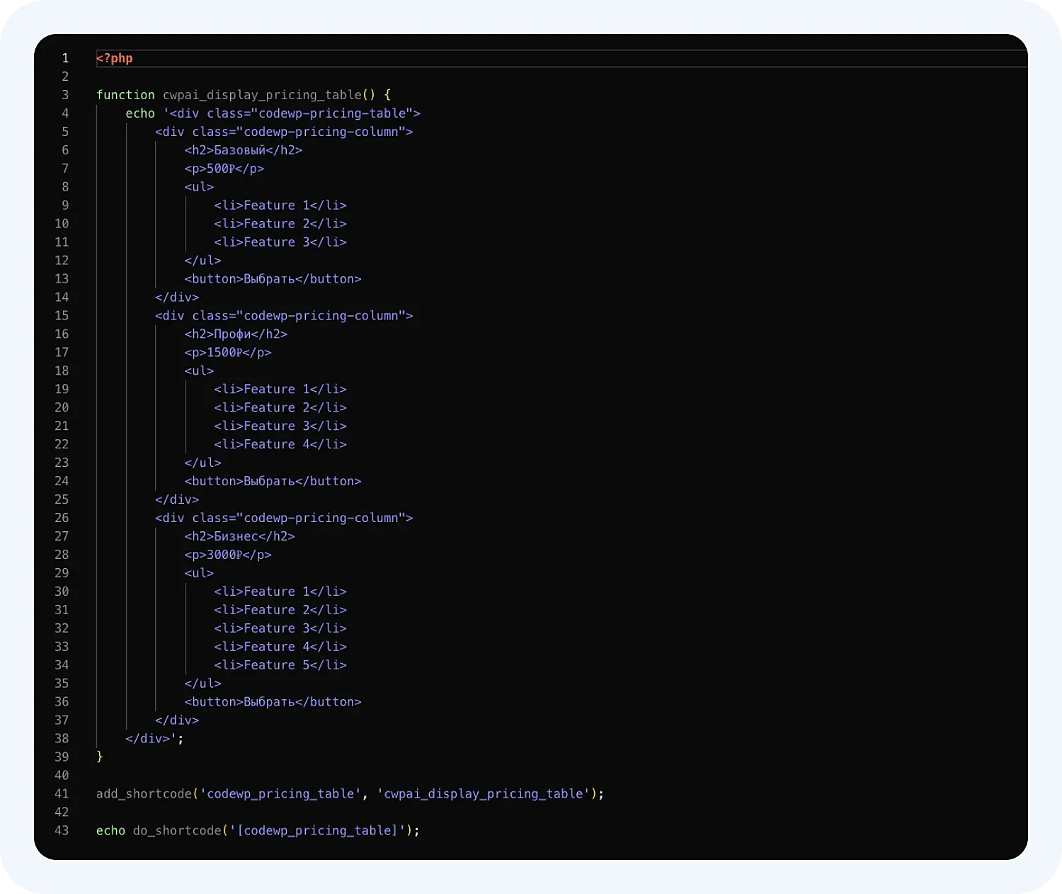 Создание страниц сайта нейросетью CodeWP