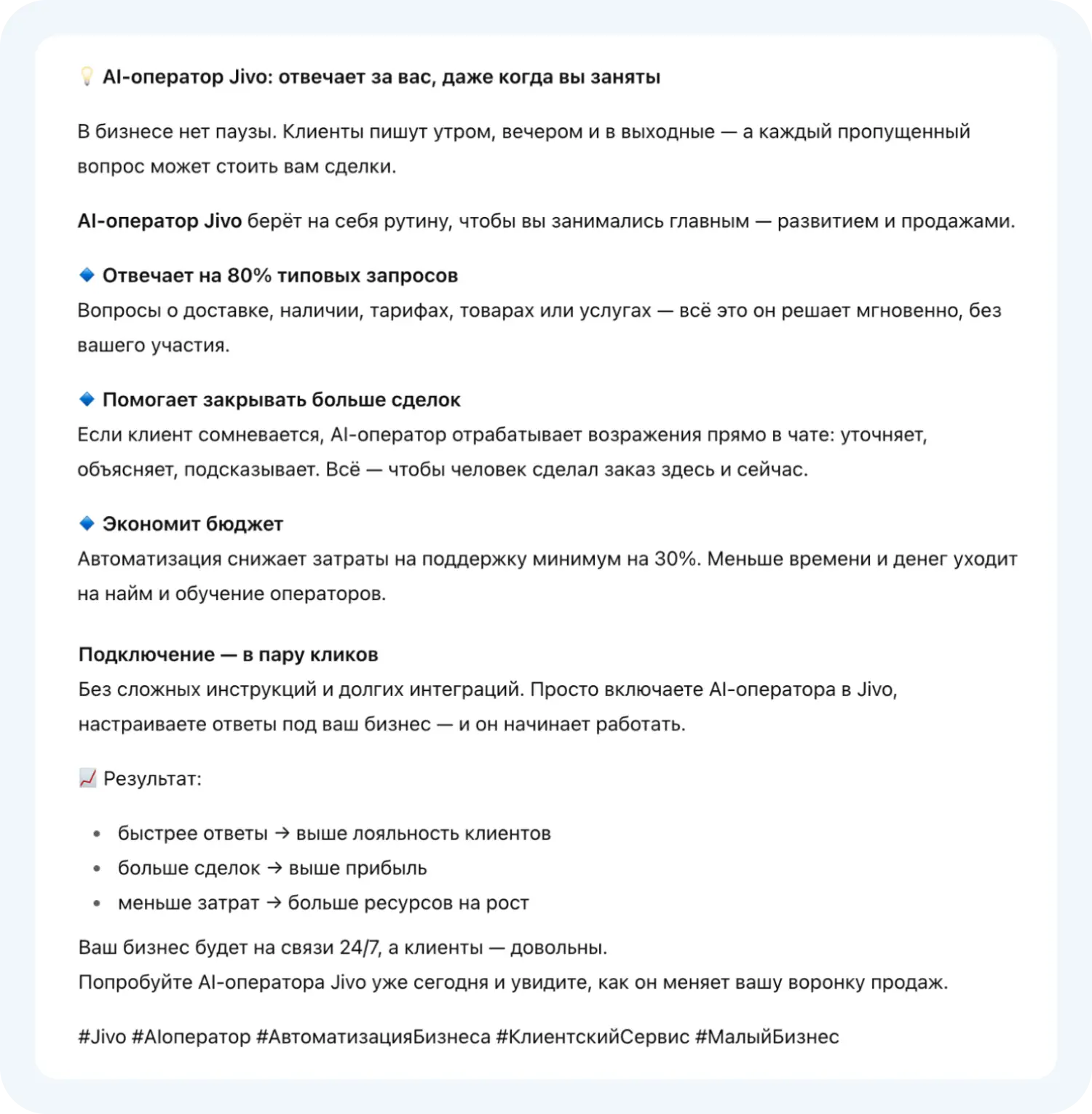 Создание поста для соцсетей при помощи ChatGPT