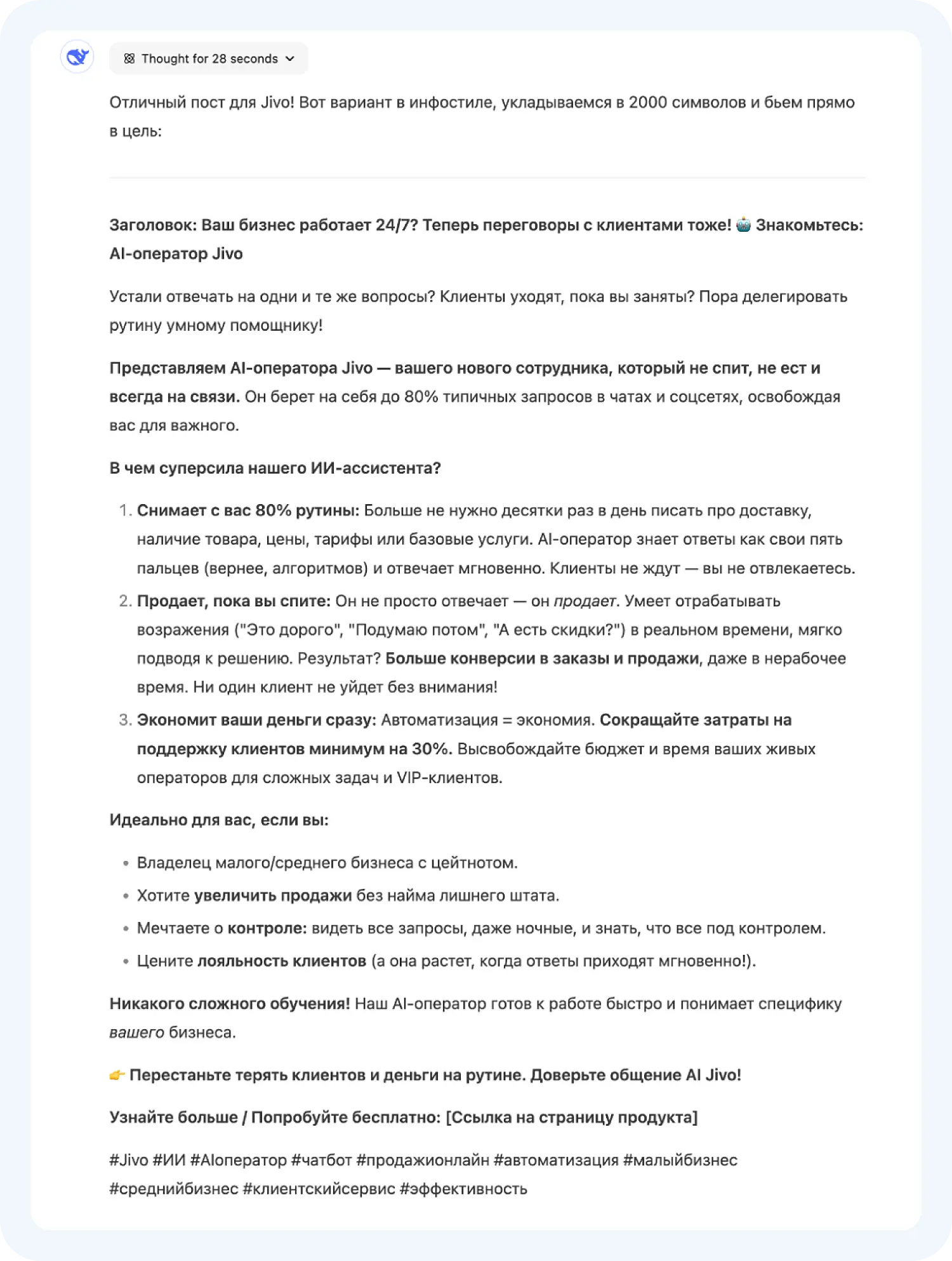 Генерация текста в DeepSeek