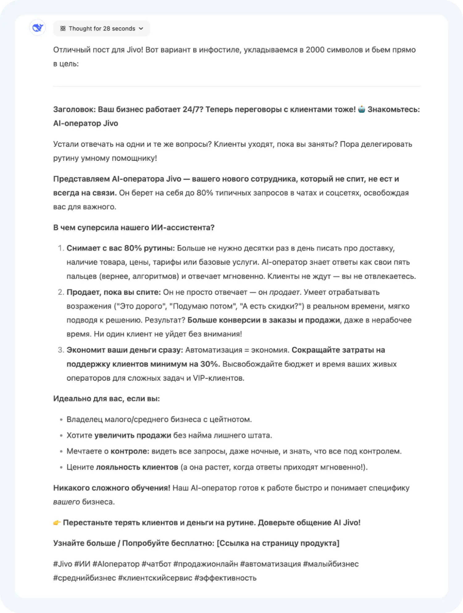 Генерация текста в DeepSeek