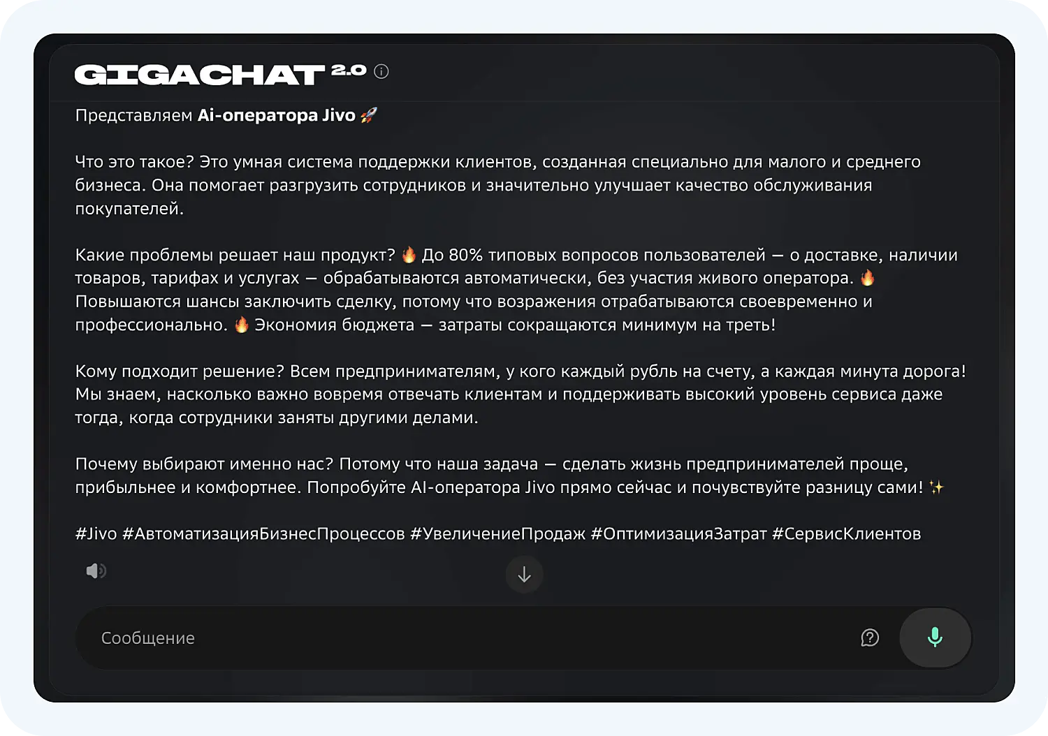 Генерация текста нейросетью GigaChat