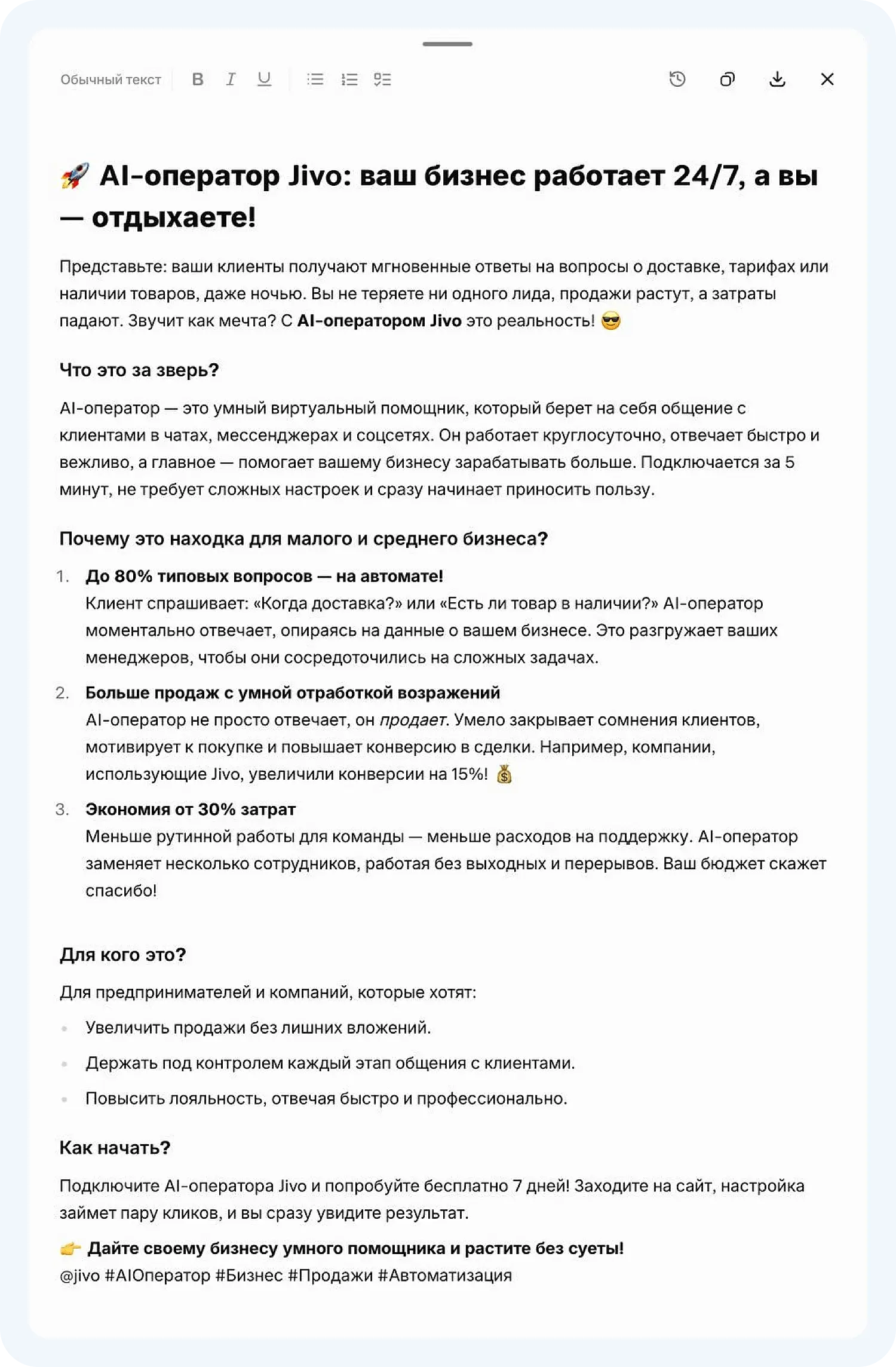 Нейросеть Grok для написания текста