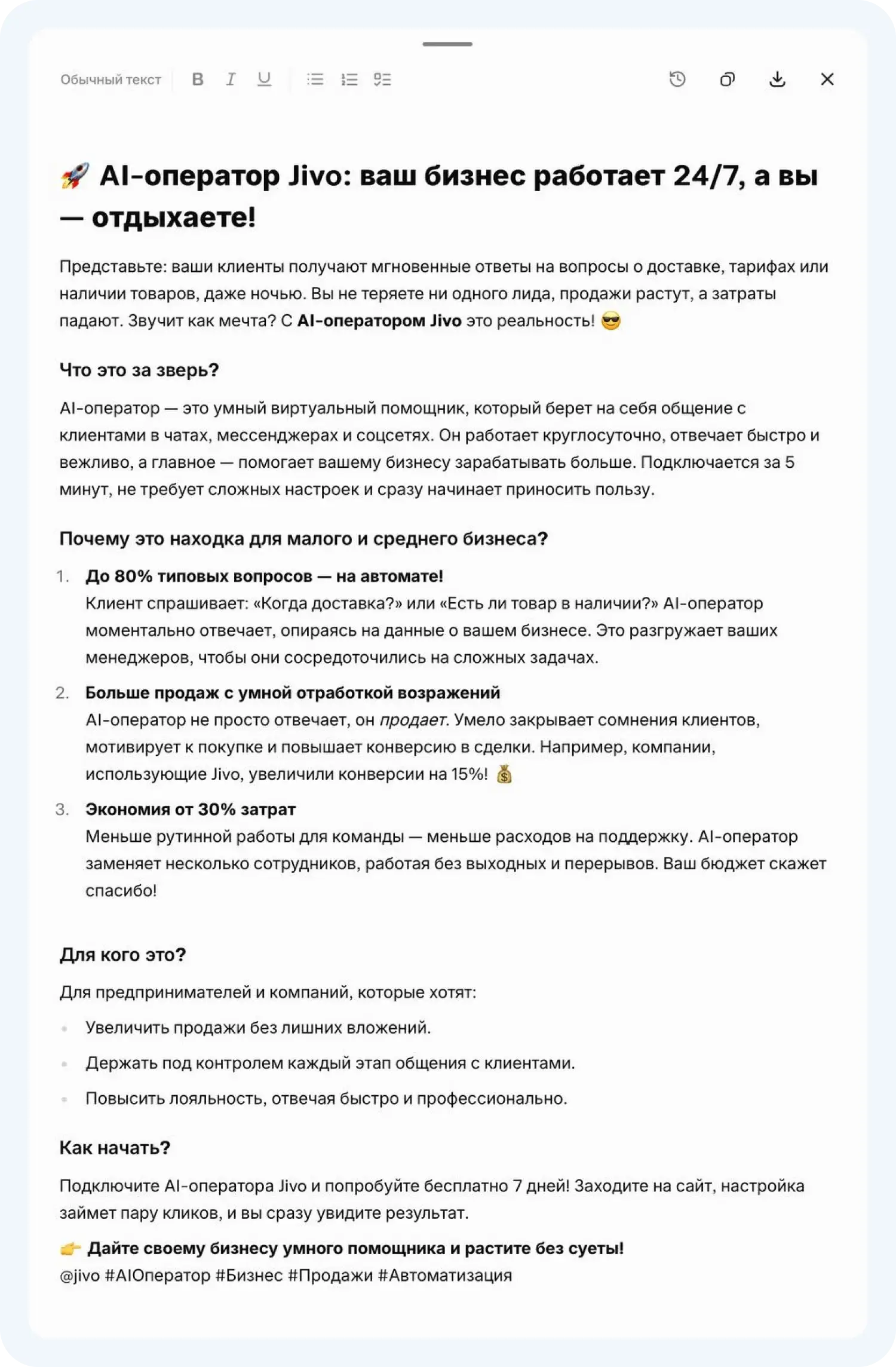 Нейросеть Grok для написания текста