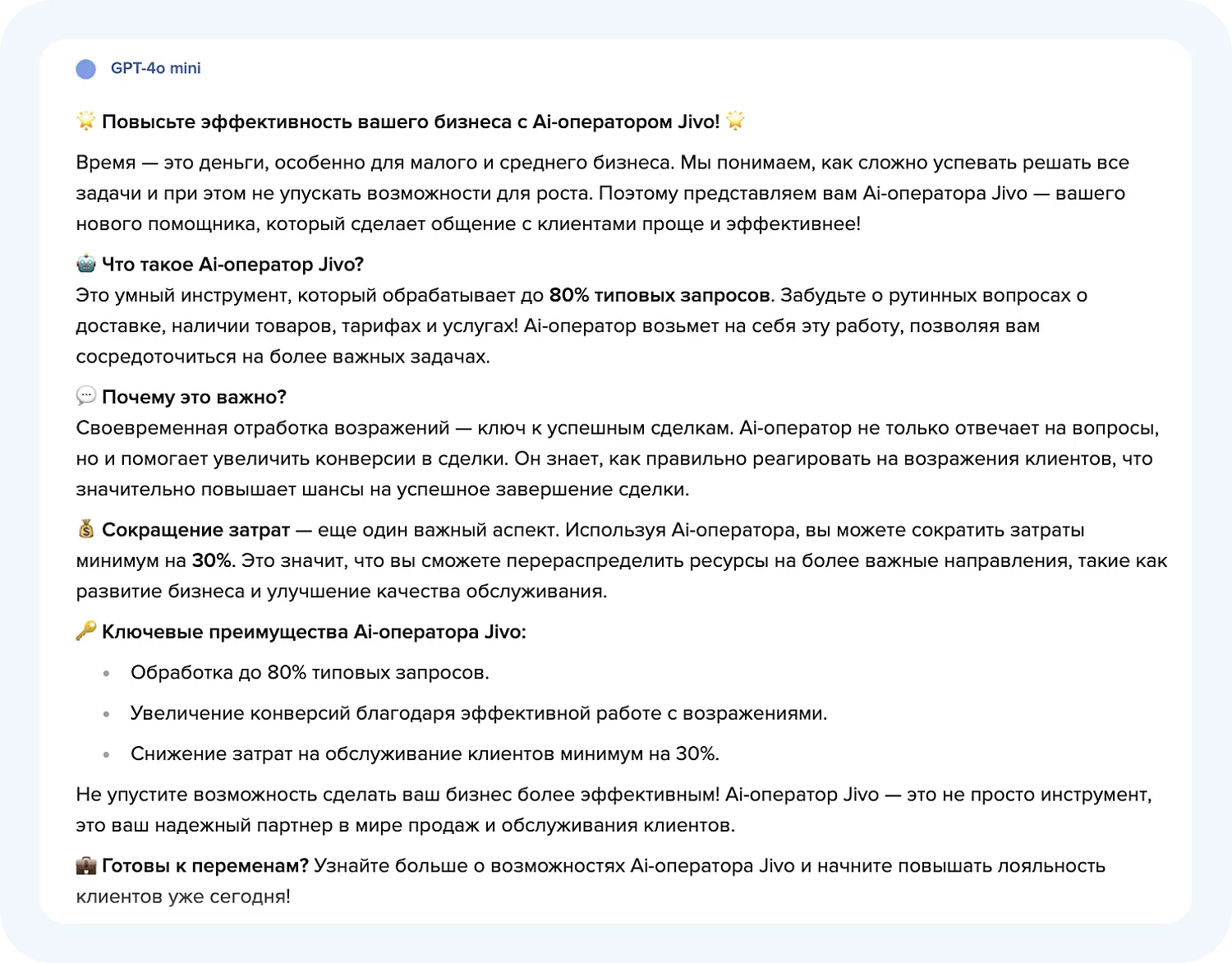 Написать текст при помощи нейросети Duck.ai