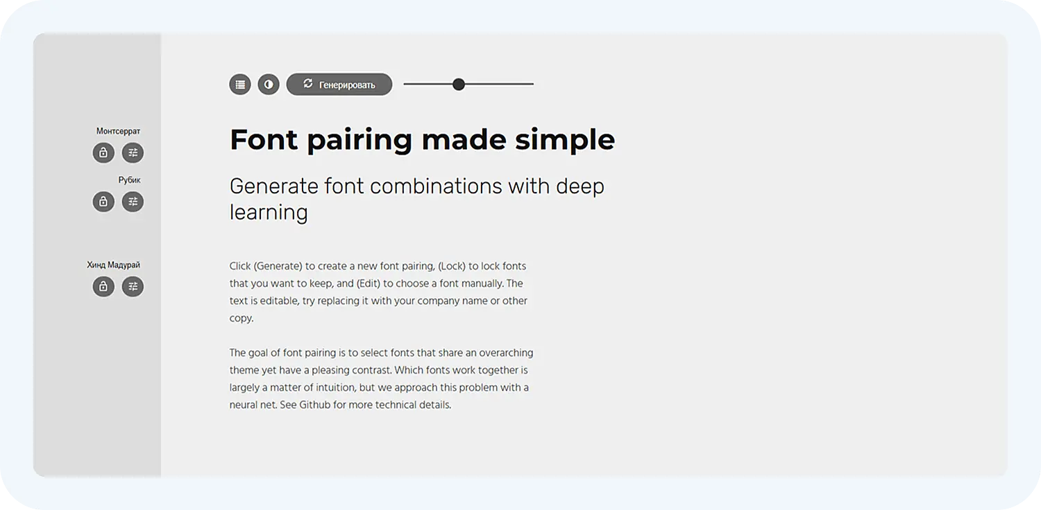 ИИ для подбора шрифтов