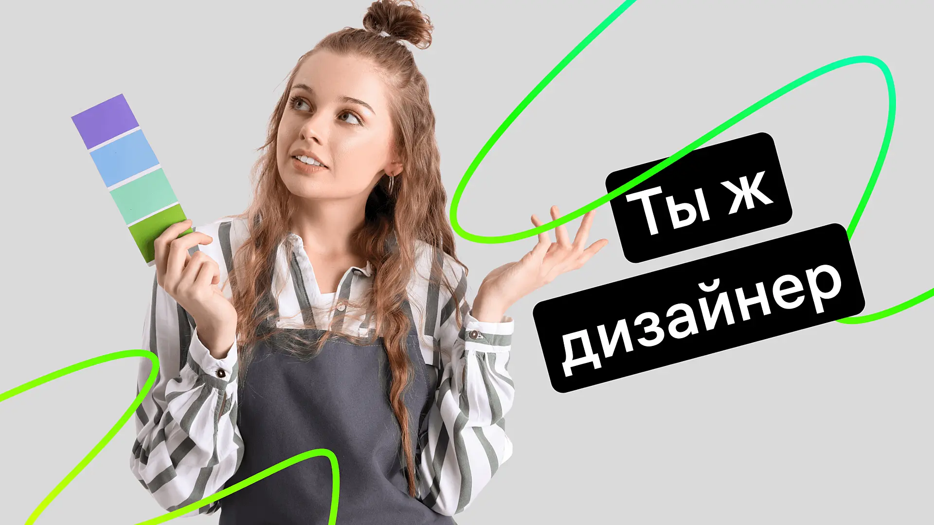 nejroseti-dlja-dizajnerov