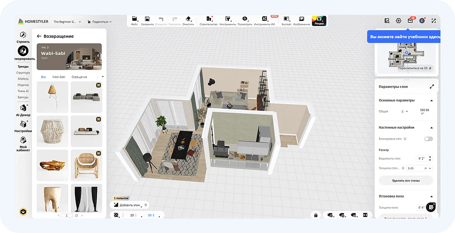 Визуализация интерьера нейросетью