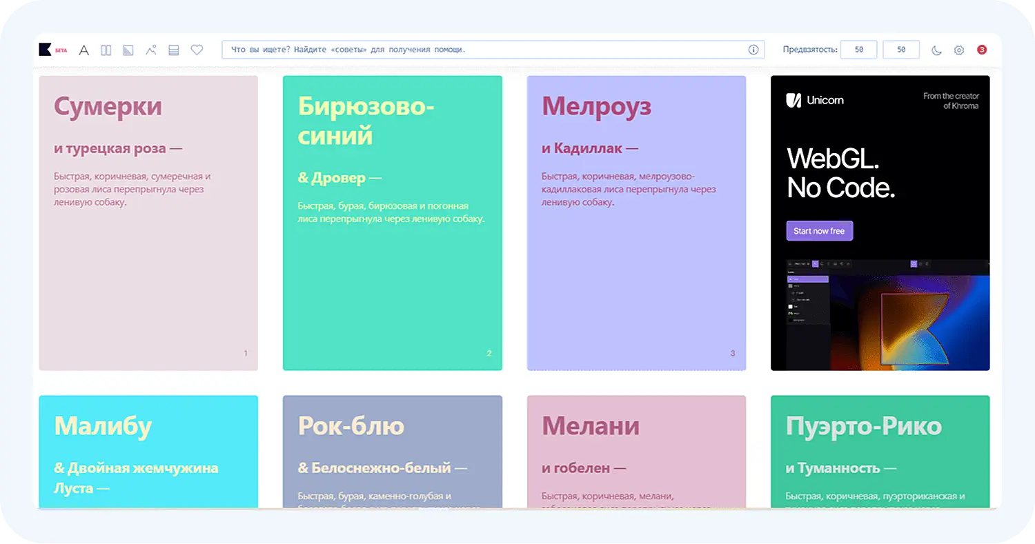Подбор цветов для дизайн-макетов