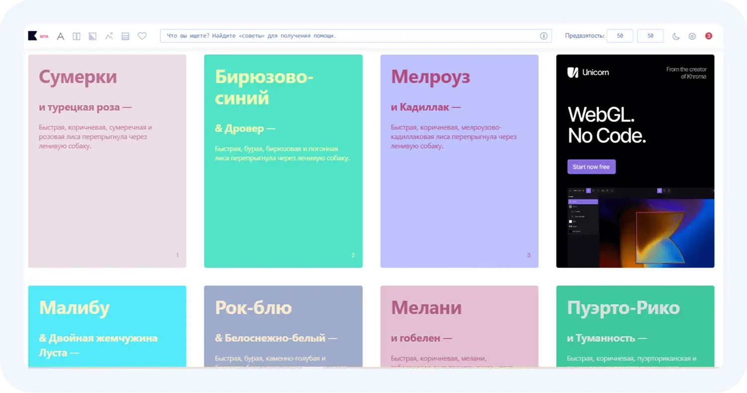 Подбор цветов для дизайн-макетов
