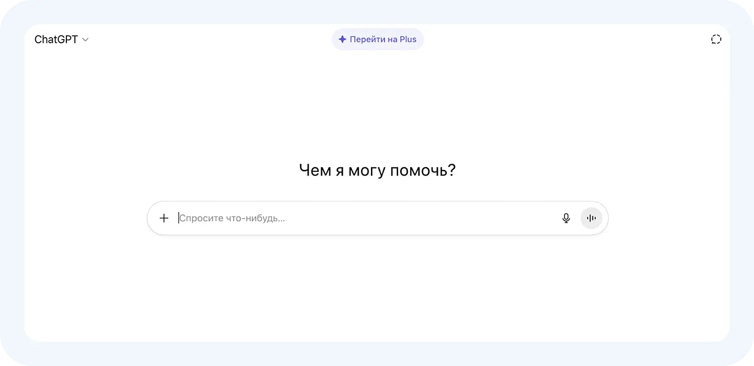 Нейросеть ChatGPT для маркетологов