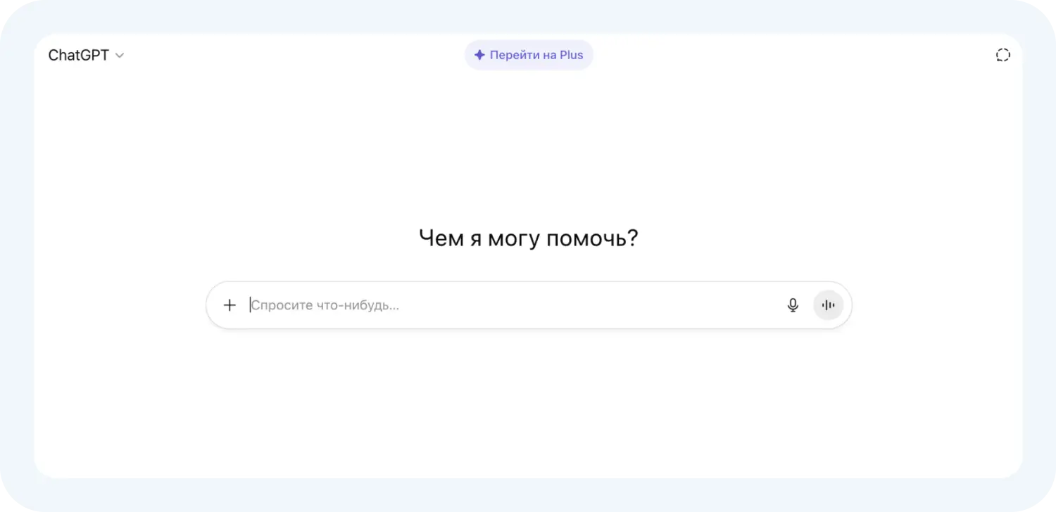 Нейросеть ChatGPT для маркетологов