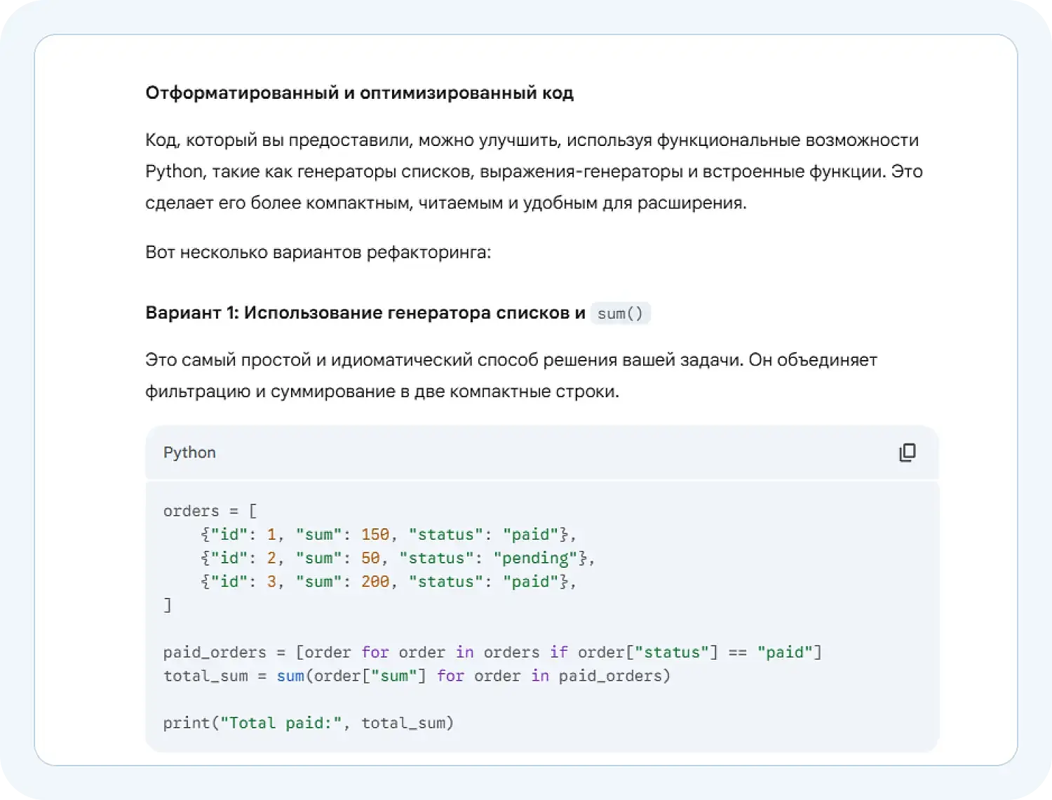 Бесплатная нейросеть для программирования Gemini